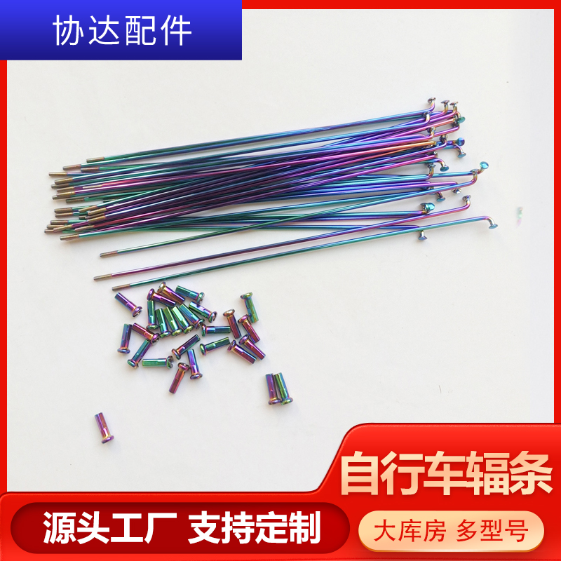 炫彩輻條圖片/炫彩輻條樣板圖 (4)