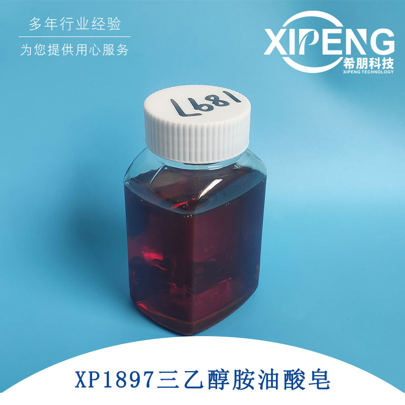 三*醇胺油酸皂XP1897图片