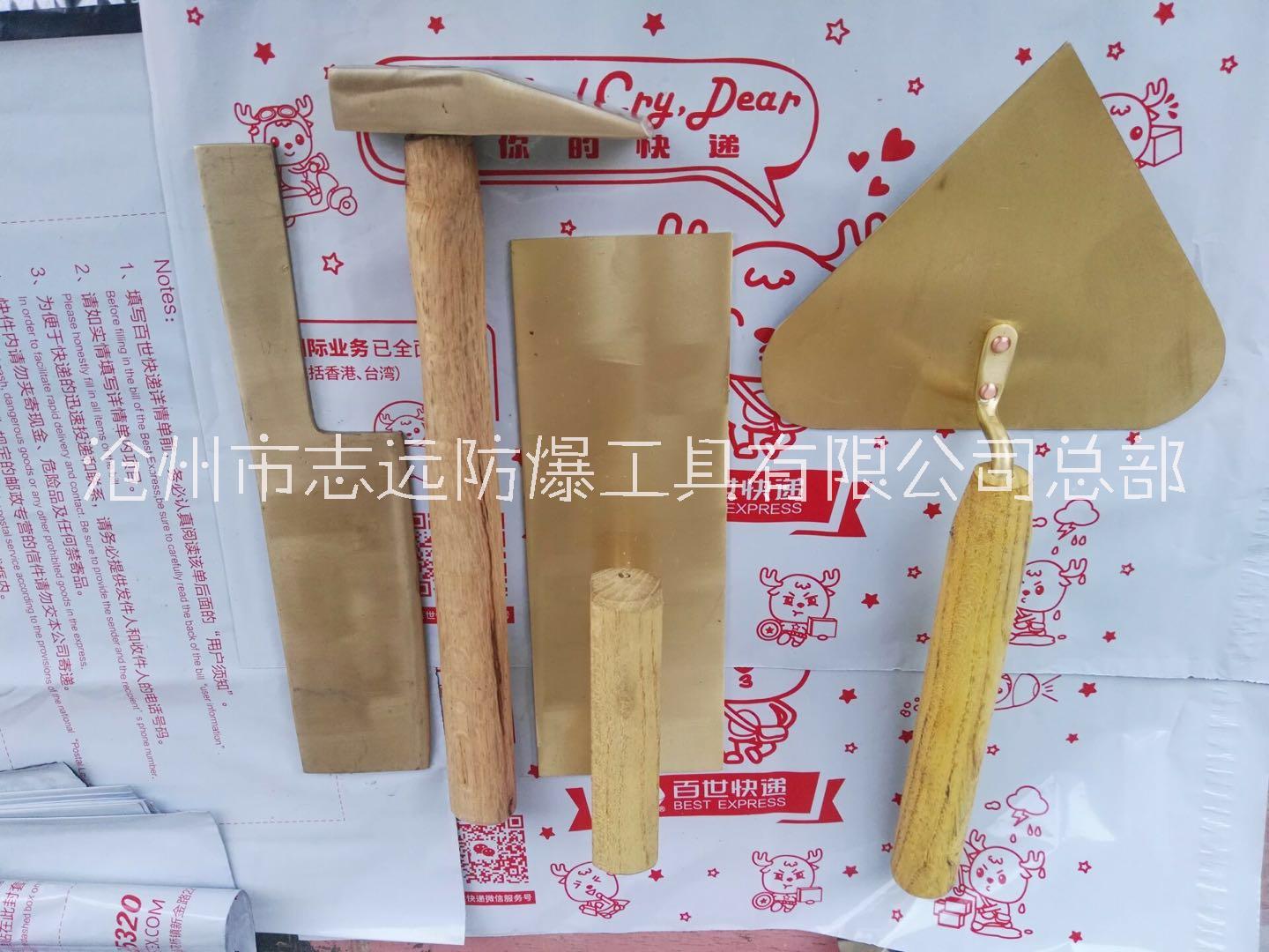 沧州志远 骏防牌防爆瓦工工具、电工工具 沧州志远 骏防牌防爆瓦工工具、电工工具   质优价廉图片