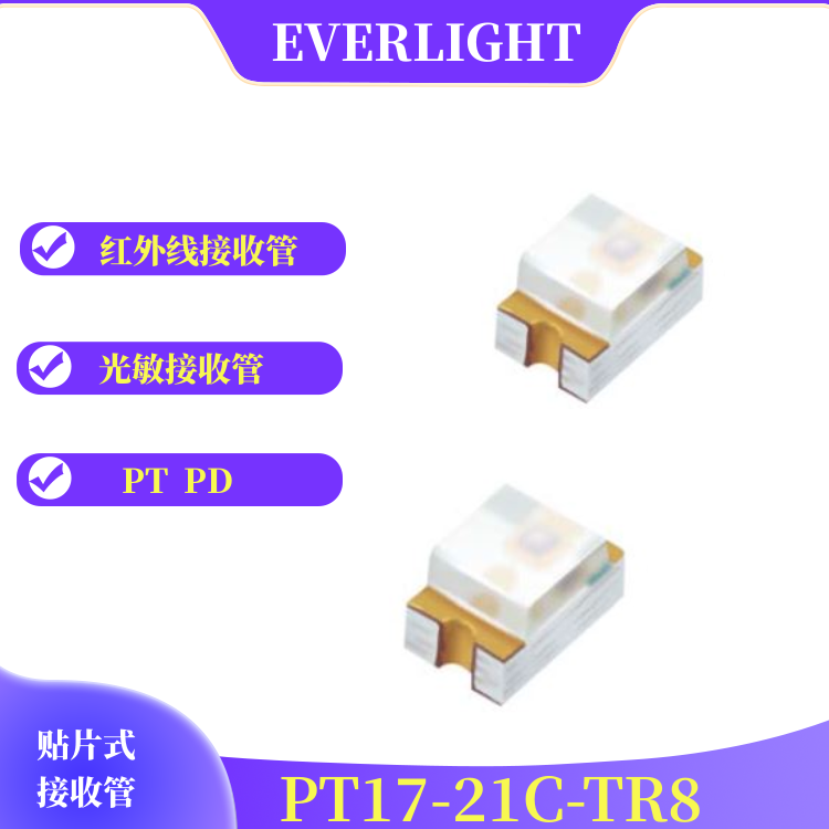 深圳市0805红外线发射管IR17-21C-TR8厂家0805红外线发射管IR17-21C-TR8亿光SMD发射管