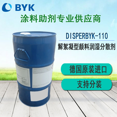 毕克BYK-110润湿分散剂可显著降低研磨料粘度