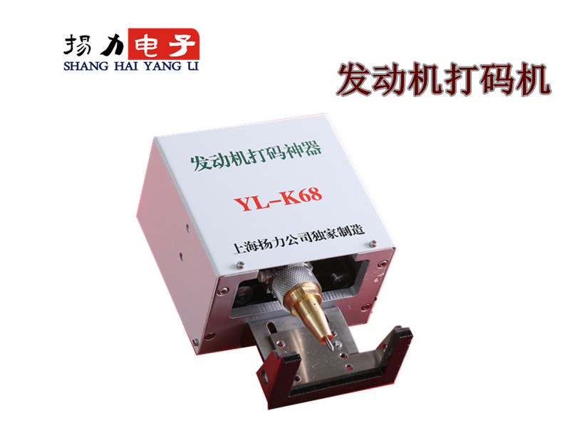 發(fā)動(dòng)機(jī)打碼機(jī)圖片/發(fā)動(dòng)機(jī)打碼機(jī)樣板圖 (2)