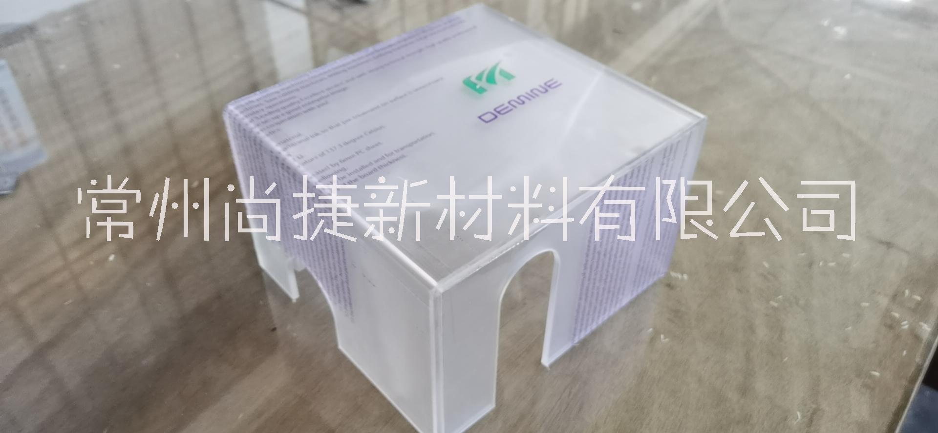 尚捷pc耐力板加工厂家pc板生产加工常州尚捷pc板热成型厂家 尚捷pc耐力板加工厂家