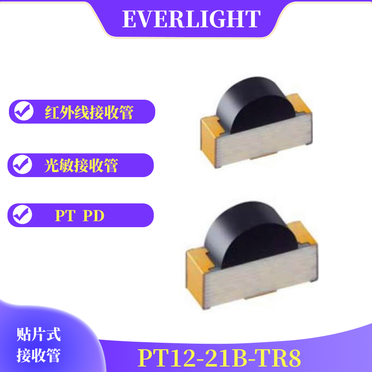 亿光12-21C-TR8亿光12-21C-TR8发射940NM贴片侧面发光LED灯珠