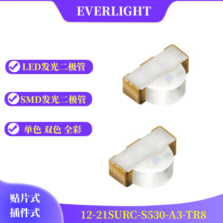 LED发光二极管12-21图片