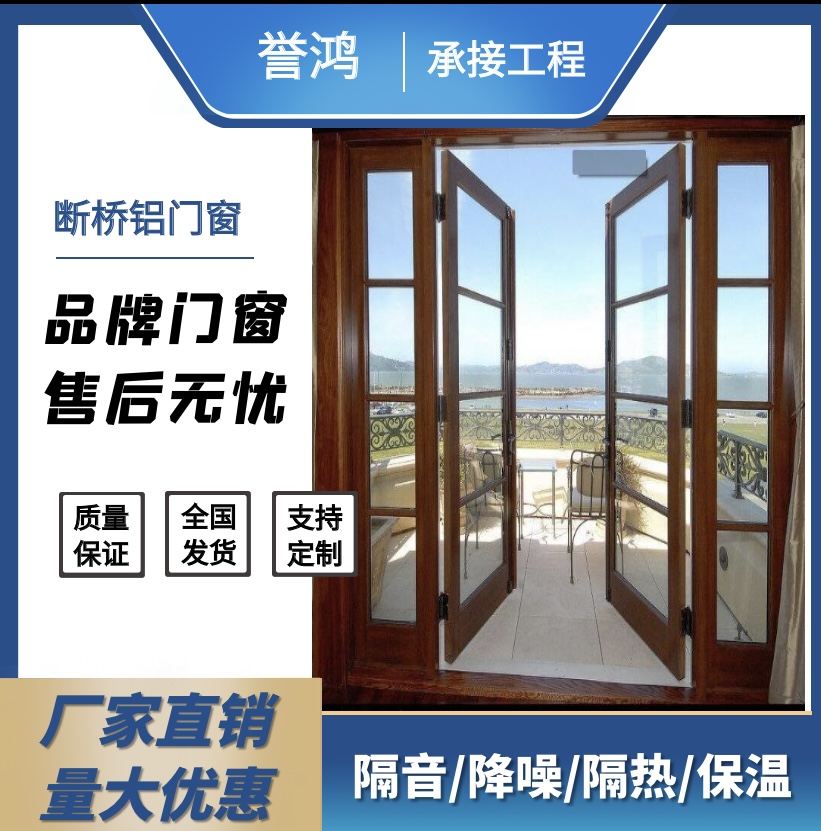 断桥铝门窗厂家-河南断桥铝门窗定制【张家口誉鸿装饰工程有限公司】图片