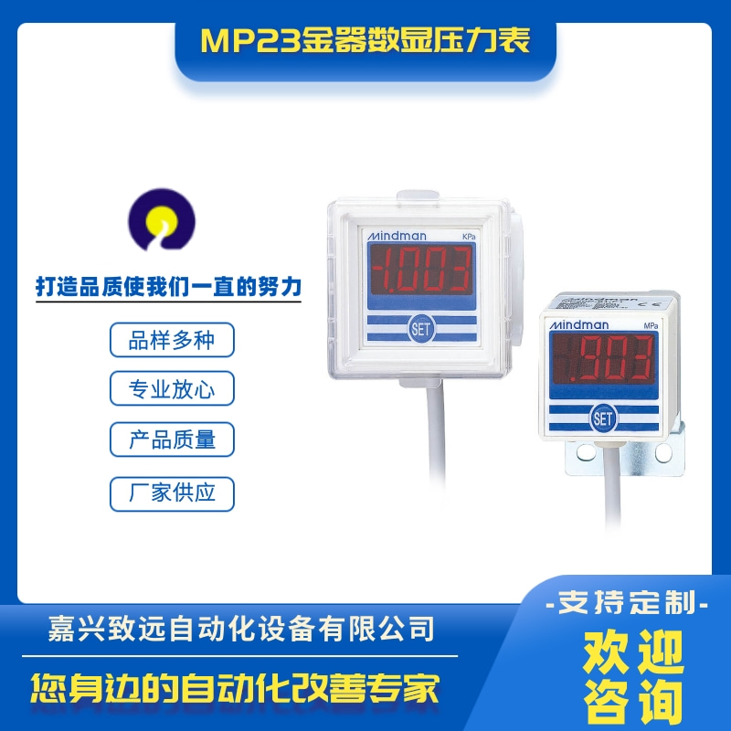 河南金器数显压力表供应商、批发、价格、销售、联系电话图片