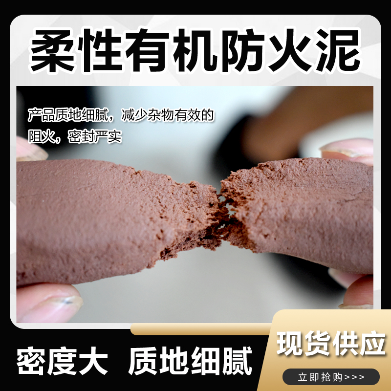 防火堵料圖片/防火堵料樣板圖 (3)