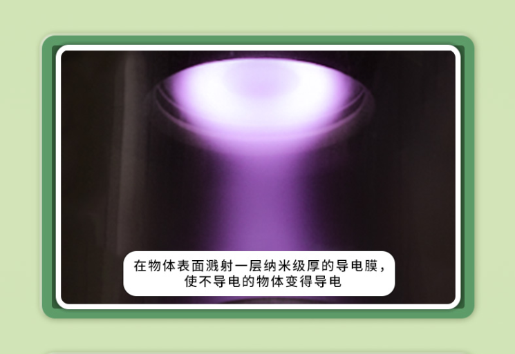 離子濺射儀圖片/離子濺射儀樣板圖 (2)