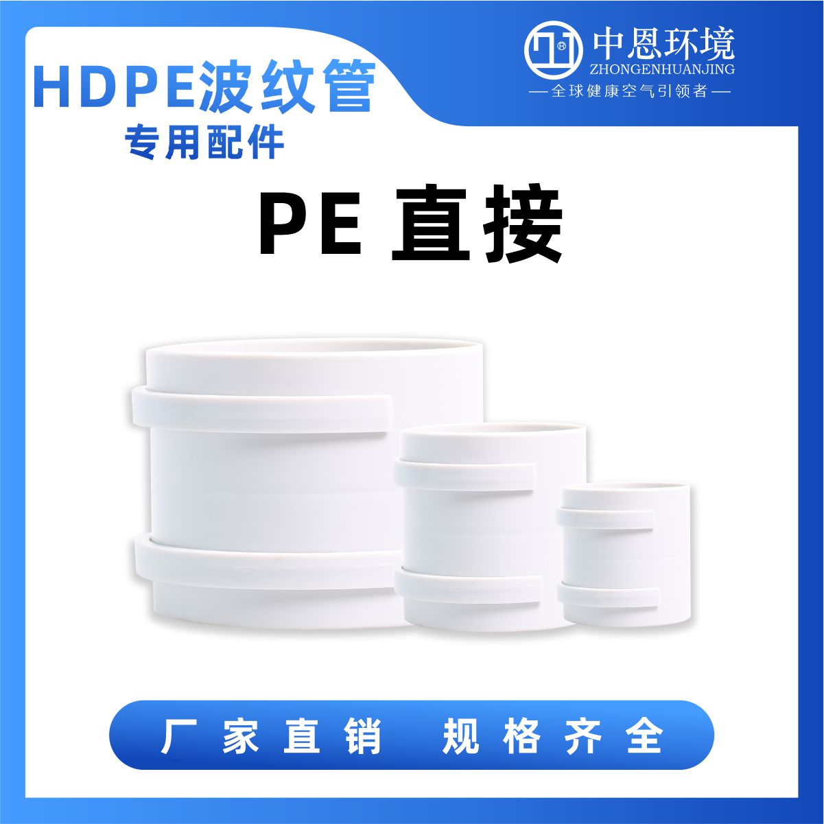 西安新风PE管件PE管直接三通管道配件 新风口PVC管 PP管 新风换气机厂家图片