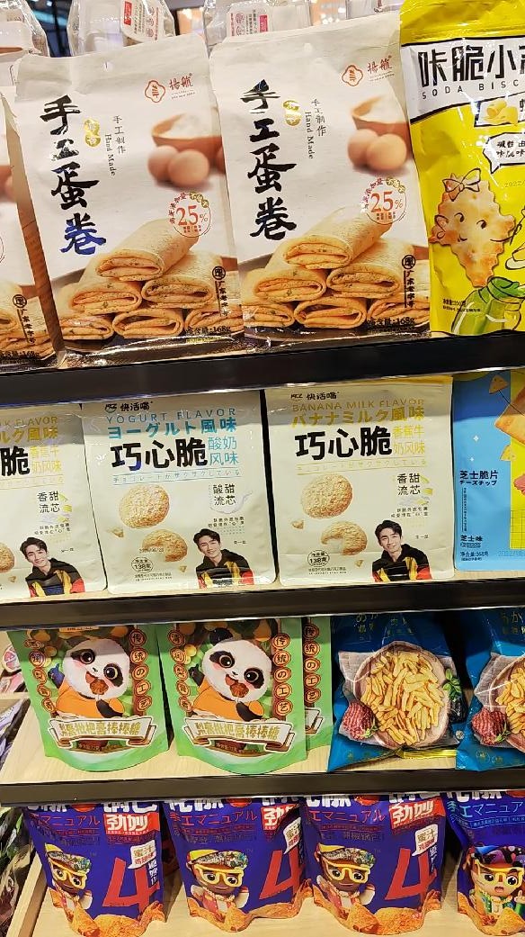 武漢零食每分休閑零食扶持多種圖片