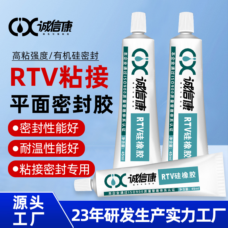 广东RTV有机硅密封胶订购电话 RTV粘接平面密封胶多少钱 单组份中性RTV硅橡胶批发图片