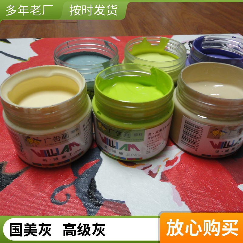 水粉顏料價格圖片/水粉顏料價格樣板圖 (3)