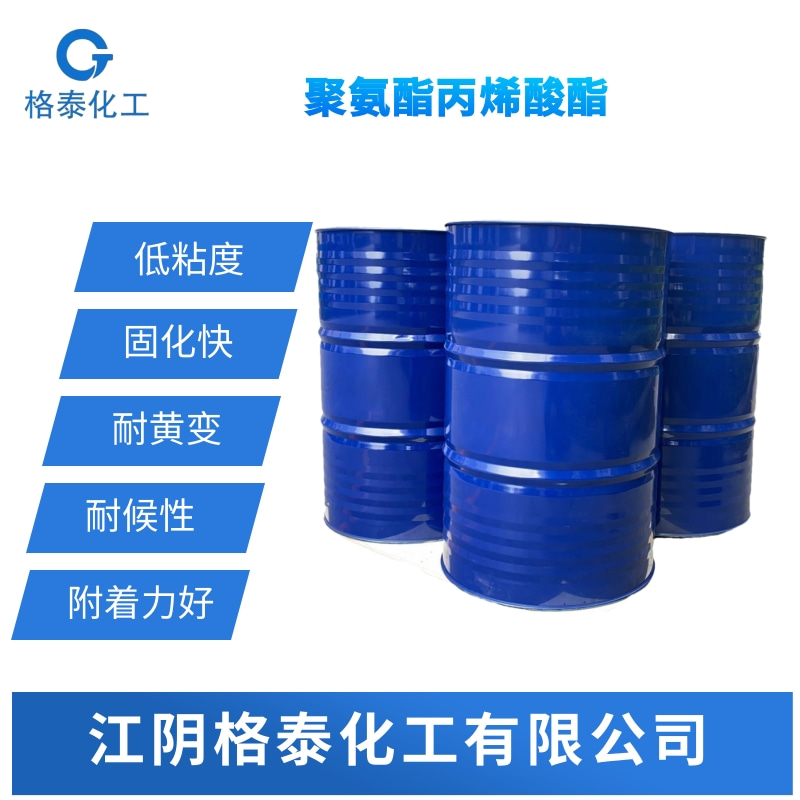 聚酯丙烯酸樹(shù)脂圖片/聚酯丙烯酸樹(shù)脂樣板圖 (1)