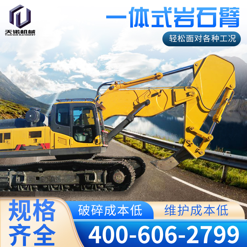加長(zhǎng)臂圖片/加長(zhǎng)臂樣板圖 (4)