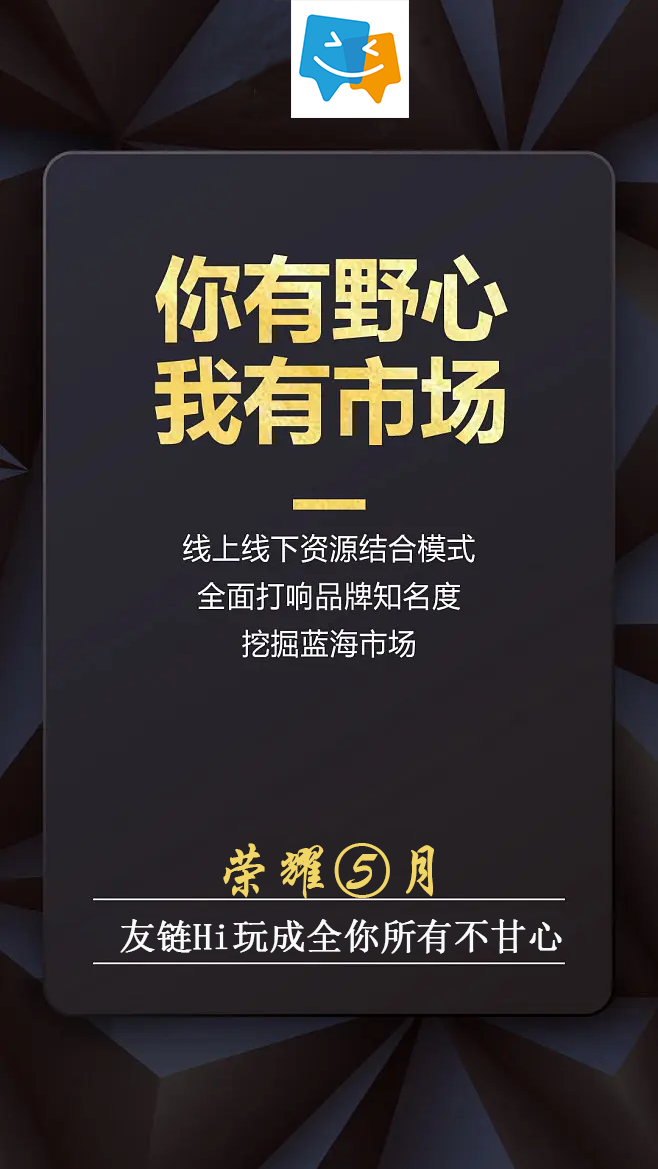 小白创业，1友链Hi玩自助交友机就是这么简单，无需经验