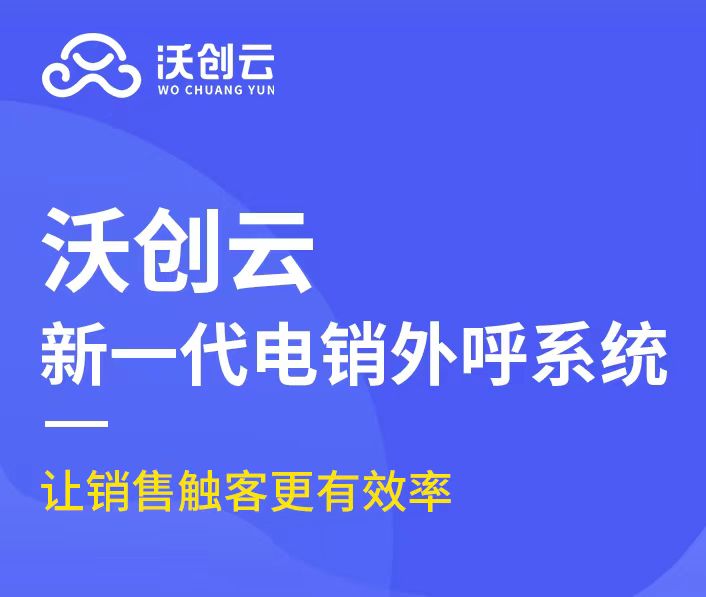 专业防封号电销管理系统 广州防封号系统公司图片