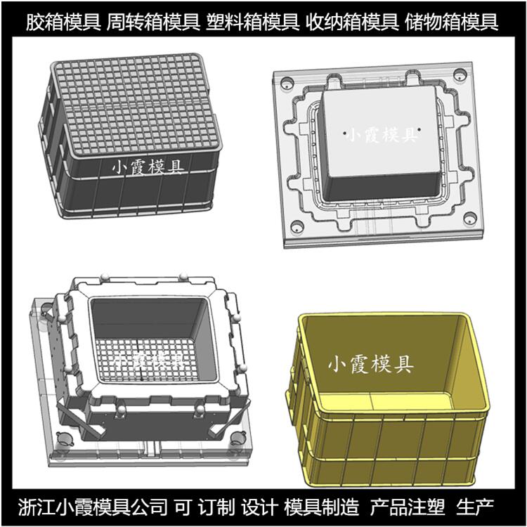 塑胶箱塑胶模具的技术