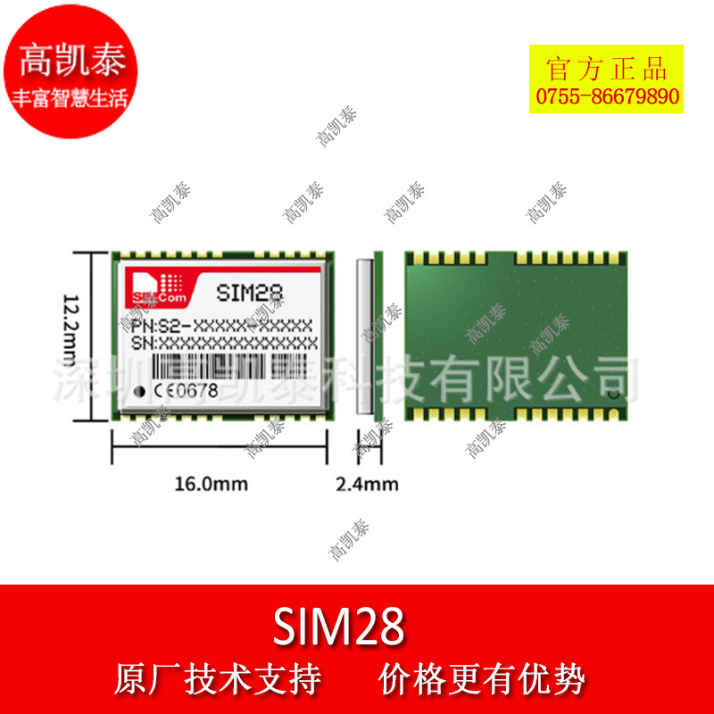 SIM28  辅助GPS精准定位导航模块 SIM28 GPS专用导航引擎模块模组图片