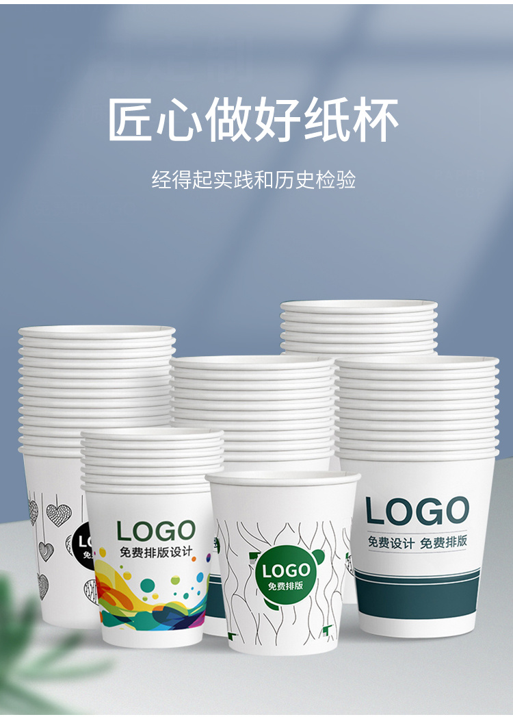 一次性紙杯圖片/一次性紙杯樣板圖 (2)