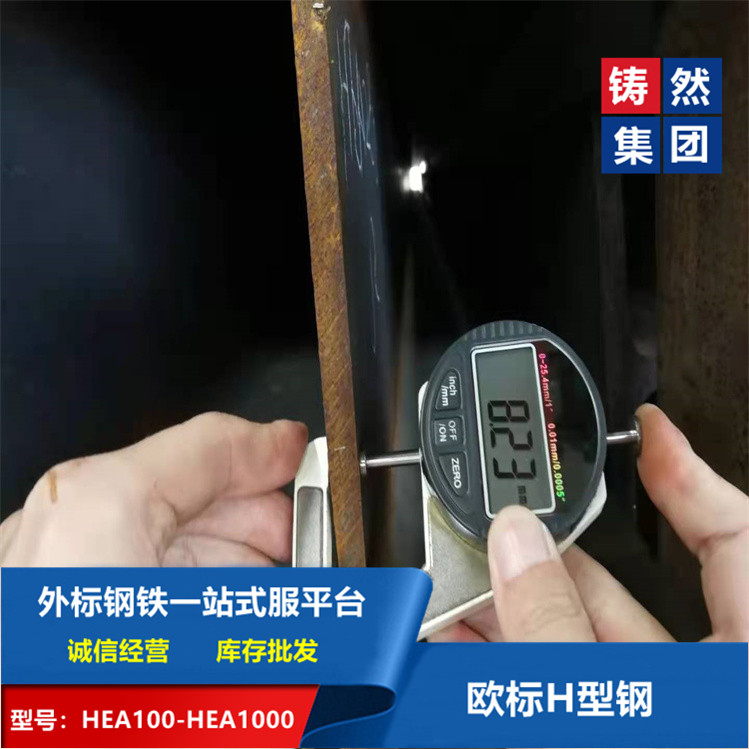 欧标标准EN10025欧标H型钢HEA280图片