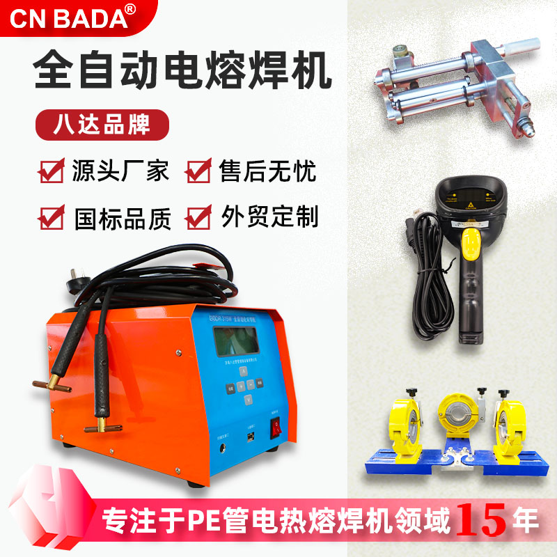 電熔焊機圖片/電熔焊機樣板圖 (1)