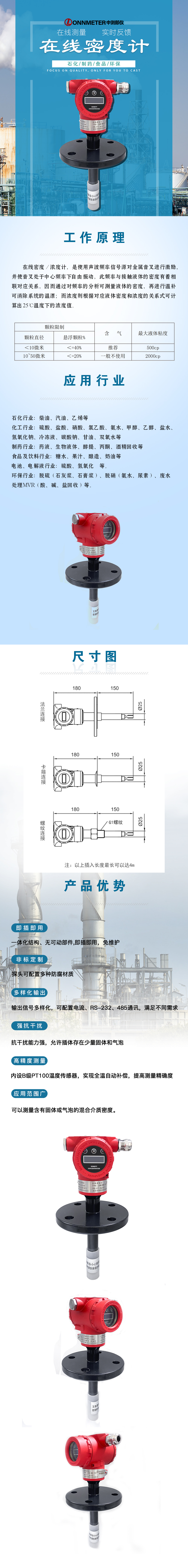 在线密度计