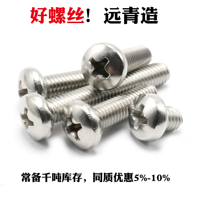 十字槽螺絲圖片/十字槽螺絲樣板圖 (4)