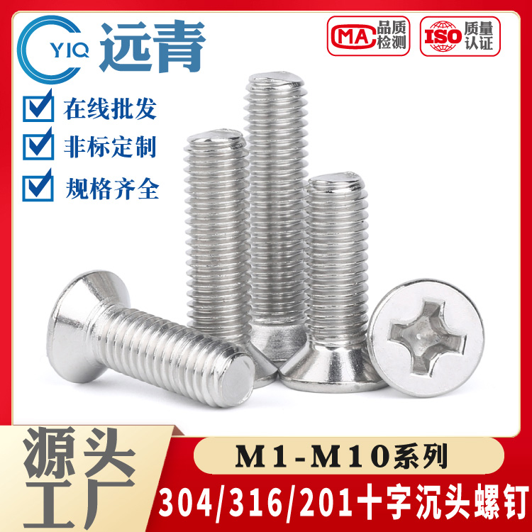 十字槽螺絲圖片/十字槽螺絲樣板圖 (1)