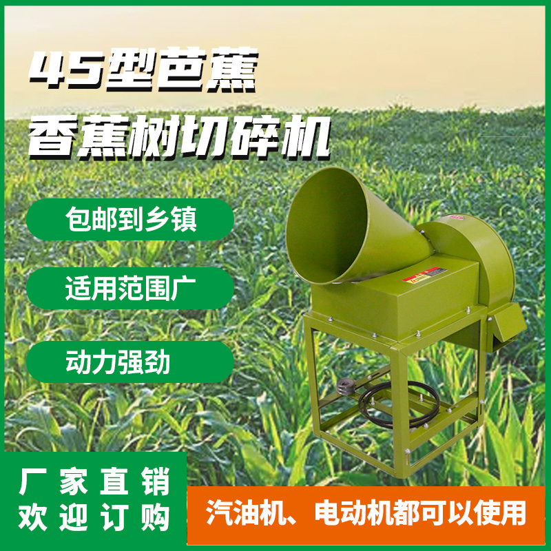 小龍蝦牌粉碎機(jī)45型芭蕉樹切片機(jī)青玉米桿青草鍘草機(jī)紅薯蘿卜切丁機(jī)家用小型豬草機(jī)