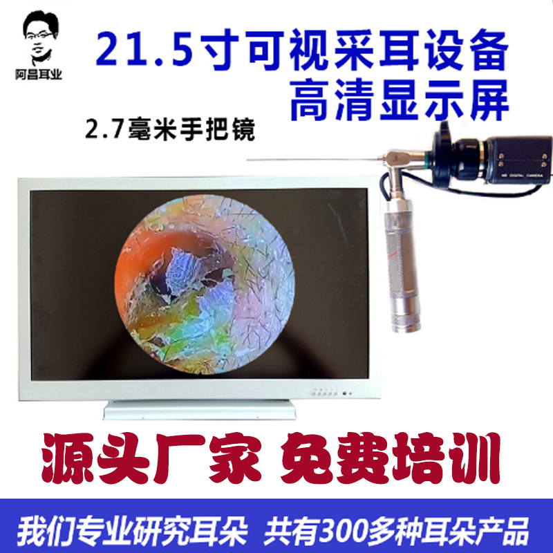 地摊户外可视采耳 6cm短款10寸显示器检耳朵镜 掏耳朵 采耳工具