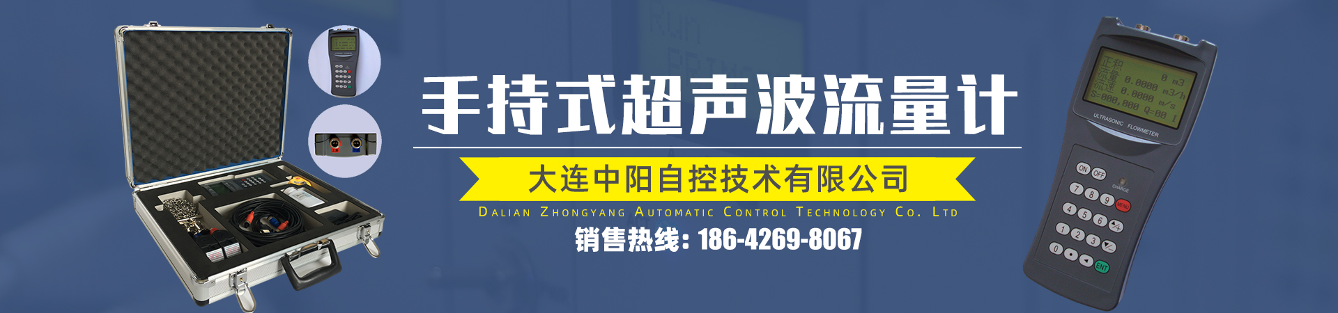 手持式超聲波流量計(jì)