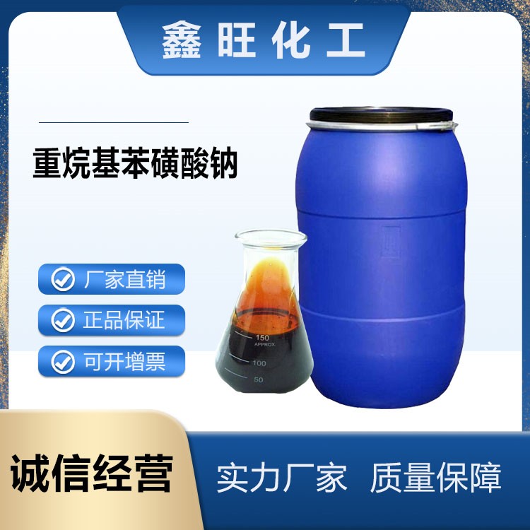 烷基苯磺酸鈉圖片/烷基苯磺酸鈉樣板圖 (1)