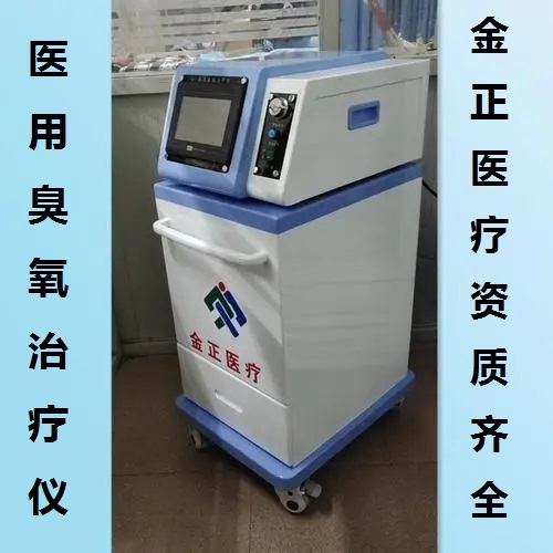 陜西金正臭氧治療儀JZ-3000A標準型推車款 金正醫(yī)用臭氧機圖片