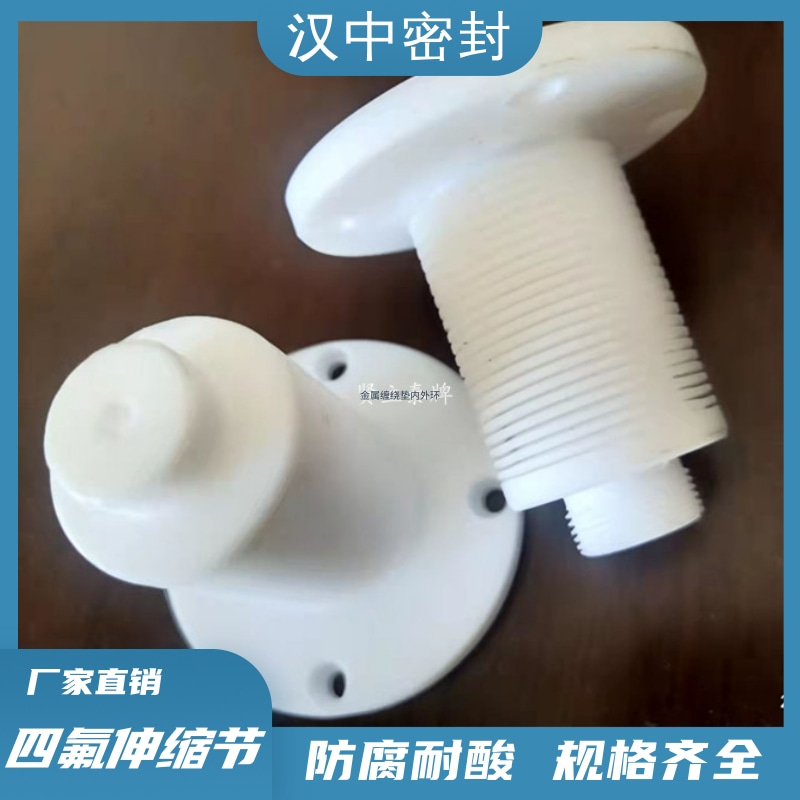 供應江蘇四氟異形件生產廠家，四氟異形件價格，江蘇揚中四氟異形件定做