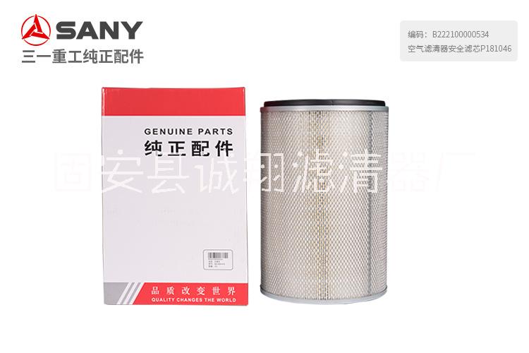B222100000530空氣濾清器主濾芯P119373濾芯圖片
