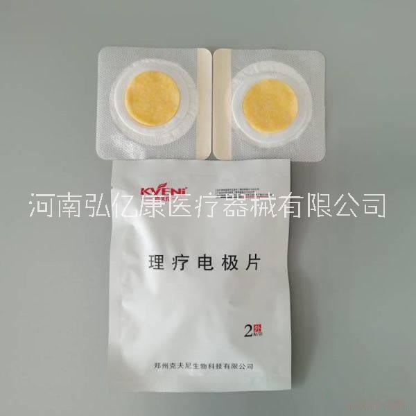 理療電極片圖片/理療電極片樣板圖 (4)