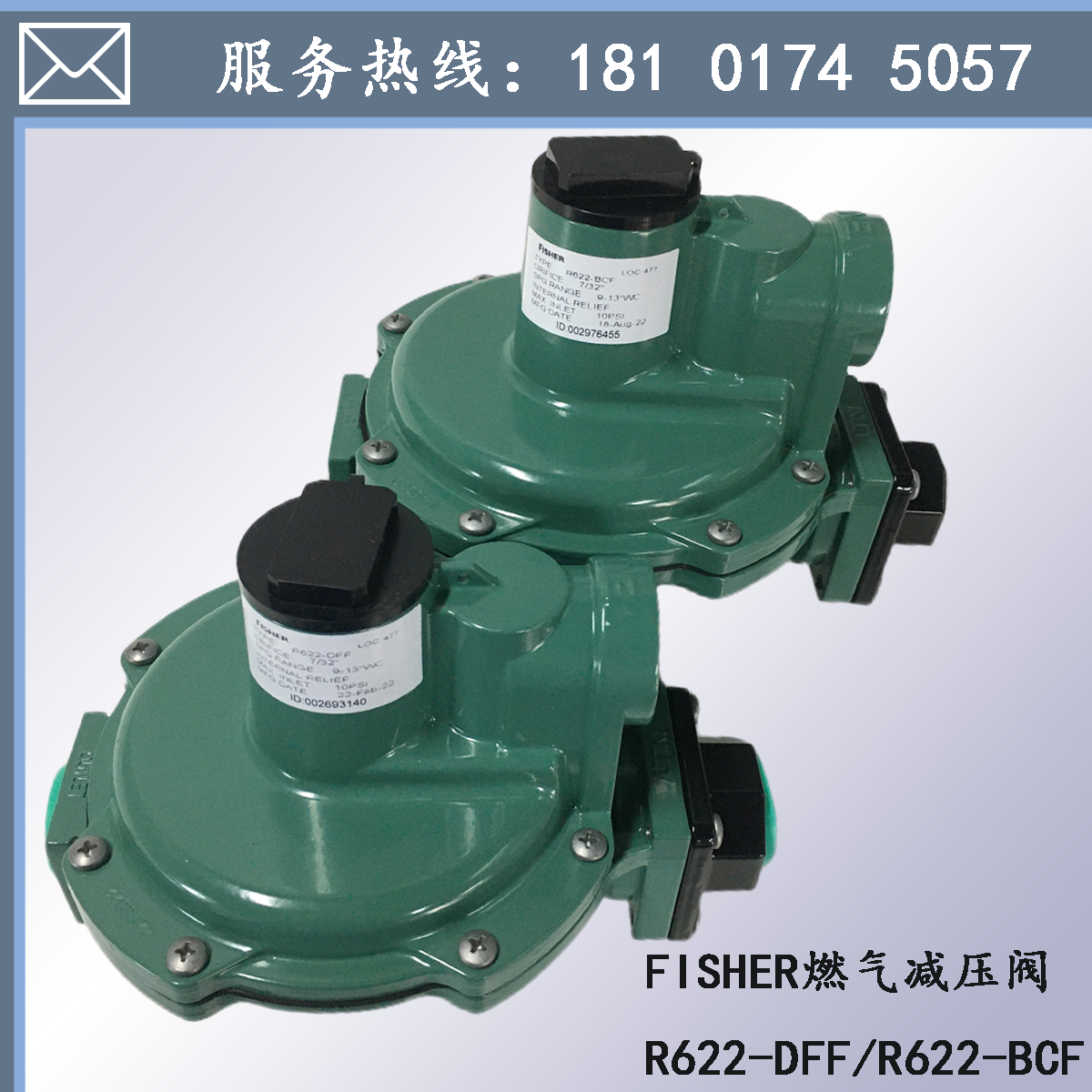 FISHER费希尔R622-DFF/R622-BCF美国燃气减压阀图片