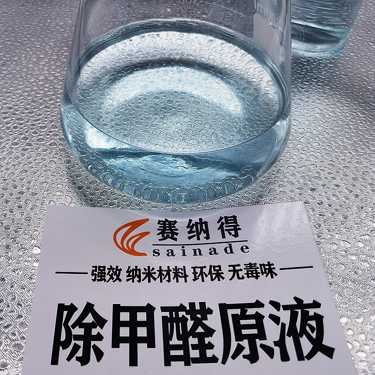 去除異味圖片/去除異味樣板圖 (1)