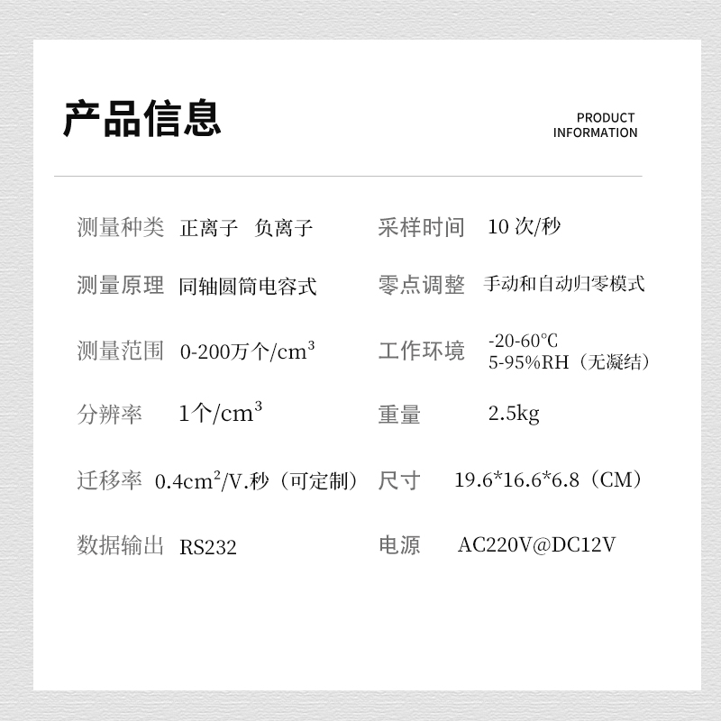 負(fù)氧離子檢測(cè)儀圖片/負(fù)氧離子檢測(cè)儀樣板圖 (4)
