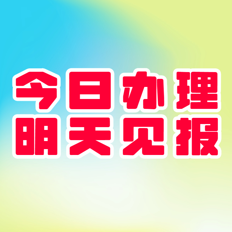 人民日?qǐng)?bào)圖片/人民日?qǐng)?bào)樣板圖 (4)
