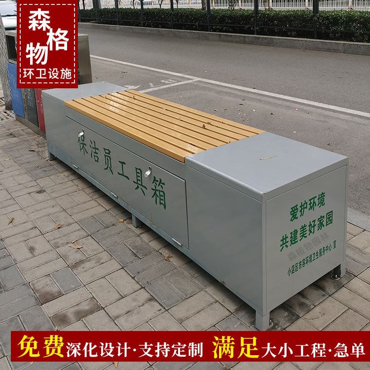 保潔員工具箱戶(hù)外衛(wèi)生清潔工具存放箱座椅環(huán)衛(wèi)休息椅多功能儲(chǔ)物箱圖片/保潔員工具箱戶(hù)外衛(wèi)生清潔工具存放箱座椅環(huán)衛(wèi)休息椅多功能儲(chǔ)物箱樣板圖 (2)