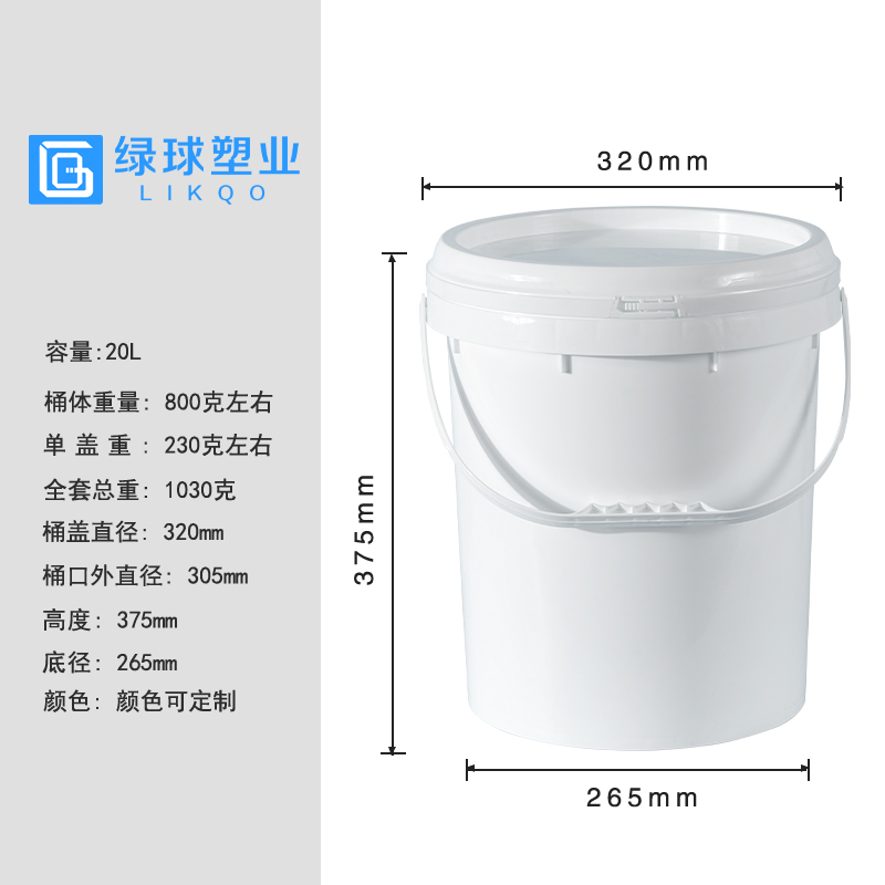 德州市塑料桶厂家耐腐蚀耐酸碱厂家塑料桶厂家耐腐蚀耐酸碱5升~50升注塑PP涂料桶-绿球塑料桶