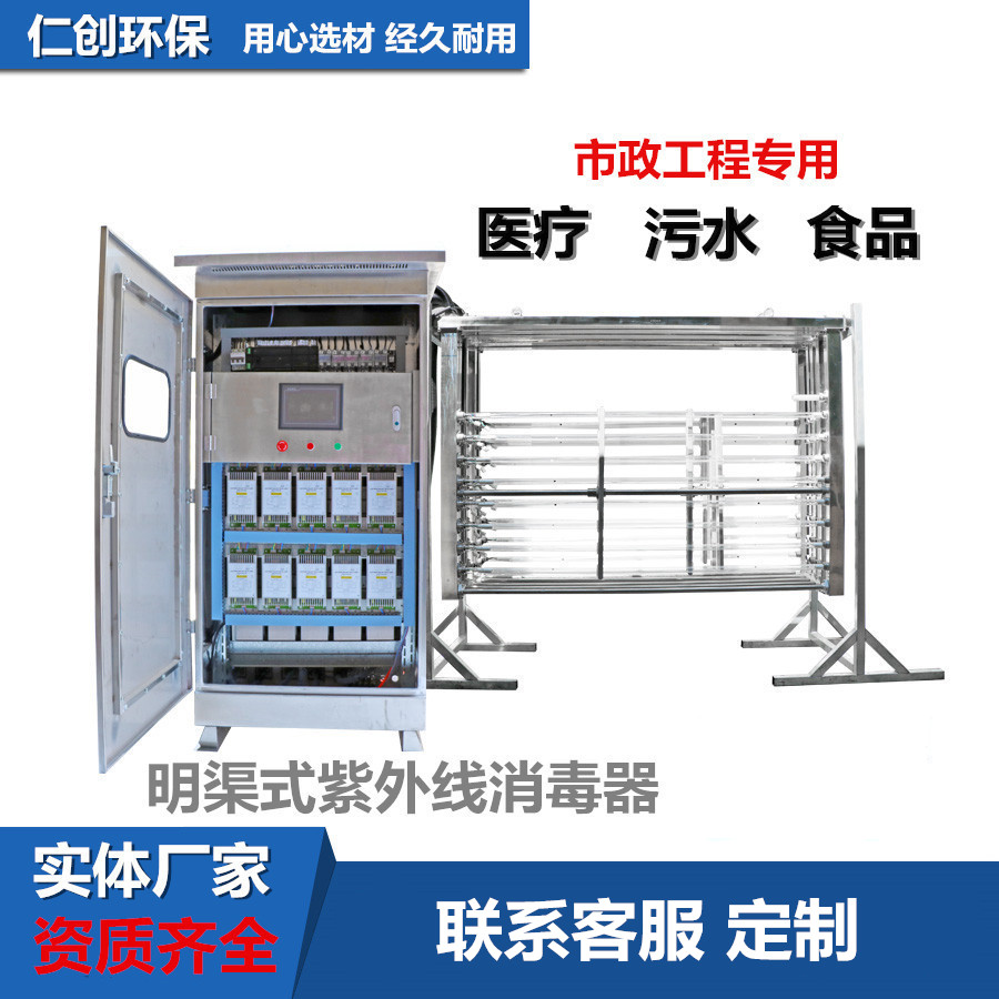 明渠式紫外线消毒器模块框架式工业污水废水图片