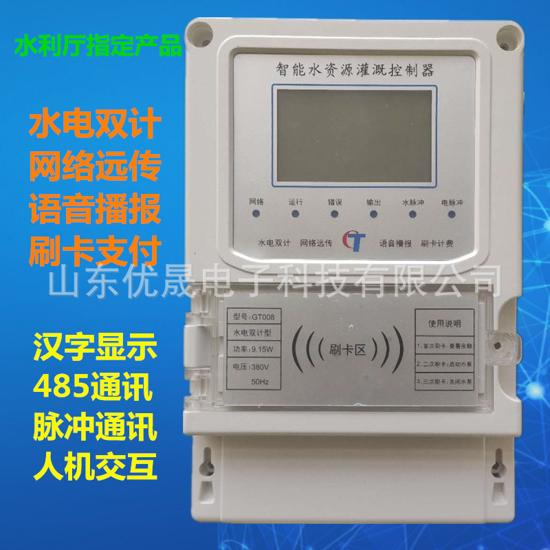 水資源控制器圖片/水資源控制器樣板圖 (4)