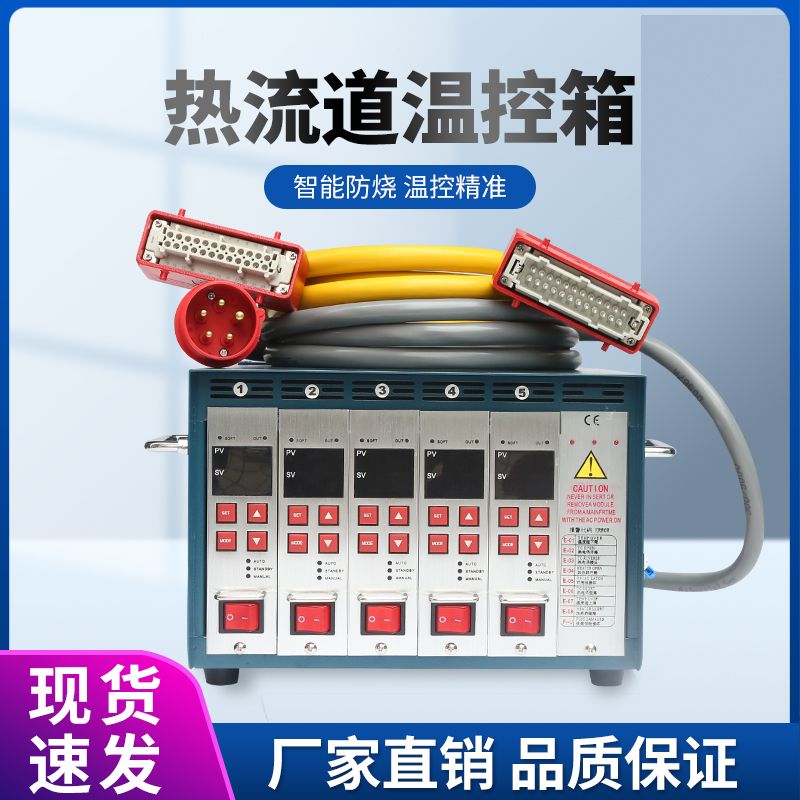 熱流道溫控表圖片/熱流道溫控表樣板圖 (4)