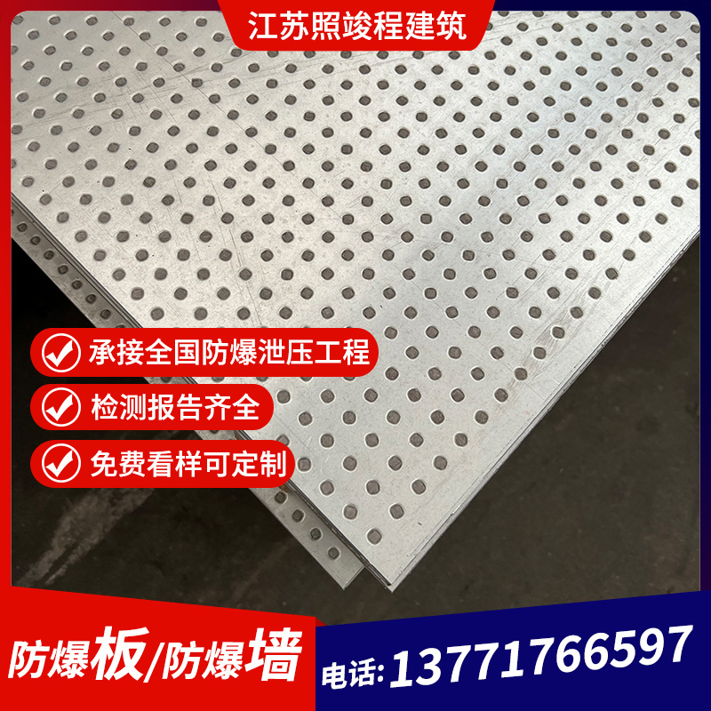 防爆墻保溫型于非保溫型的區(qū)別  防爆板于抗爆板的區(qū)別圖片/防爆墻保溫型于非保溫型的區(qū)別  防爆板于抗爆板的區(qū)別樣板圖 (3)