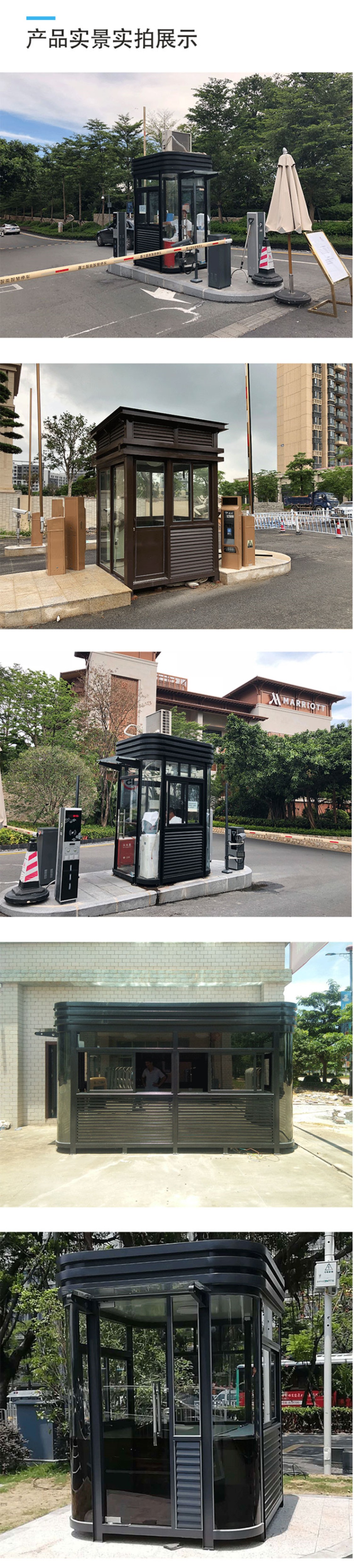 門衛(wèi)室圖片/門衛(wèi)室樣板圖 (1)