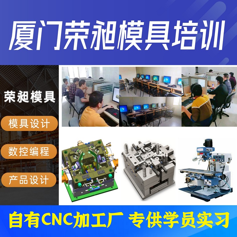 厦门cnc数控编程入门培训班费用，专业学校，价格，哪家好图片