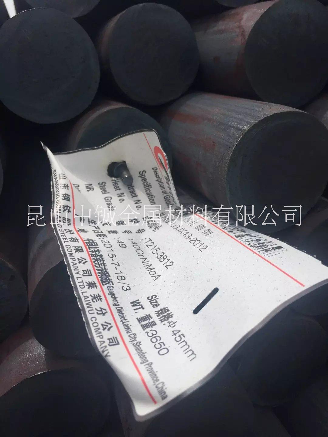 合結(jié)鋼40CrNiMoA圖片/合結(jié)鋼40CrNiMoA樣板圖 (4)